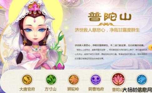 2021梦幻西游手游适合平民挑选的职业推荐 第2张