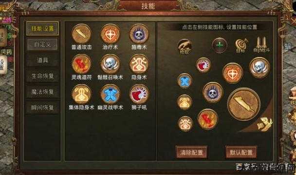 寻找传世复古版道士技能书攻略 第2张