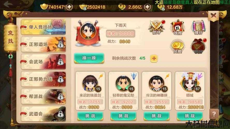 最稳定的热血江湖私服推荐 第1张