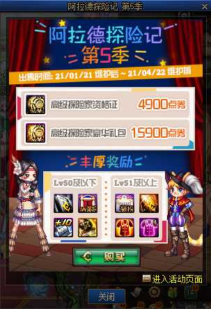 地下城与勇士春节版本商机攻略,地下城与勇士春节商机攻略! 第2张