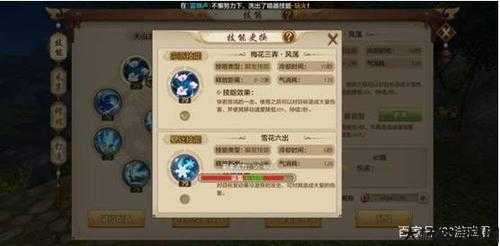 提升天龙八部sf属性的加点技巧 第2张