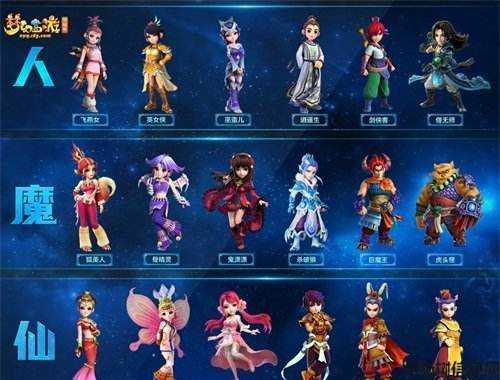 梦幻西游18个门派介绍,《梦幻西游》18门派系介绍 第2张 梦幻西游18个门派介绍,《梦幻西游》18门派系介绍 第2张