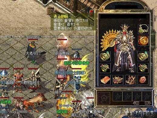 热血传奇私服道士霸气装备