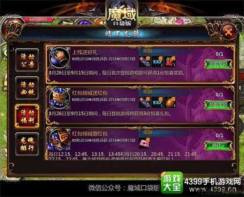 魔域职业定位简介 第1张