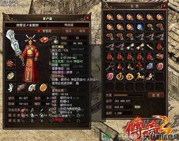 热血传奇私服道士霸气装备 第2张