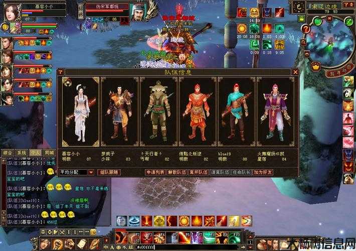 新天龙八部三职业挑战 第1张