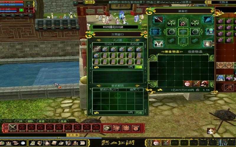 热血江湖130任务攻略，完成任务轻松上手 第2张