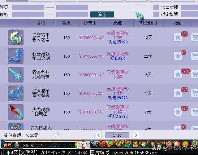 梦幻西游官网最新藏宝阁公布 第2张 梦幻西游官网最新藏宝阁公布 第2张