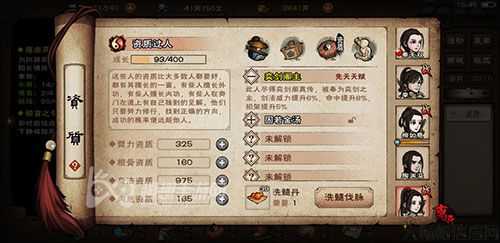 江湖门派升级条件清单 第2张 江湖门派升级条件清单 第2张