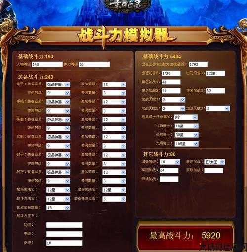 魔域职业刷图排名TOP10 第2张