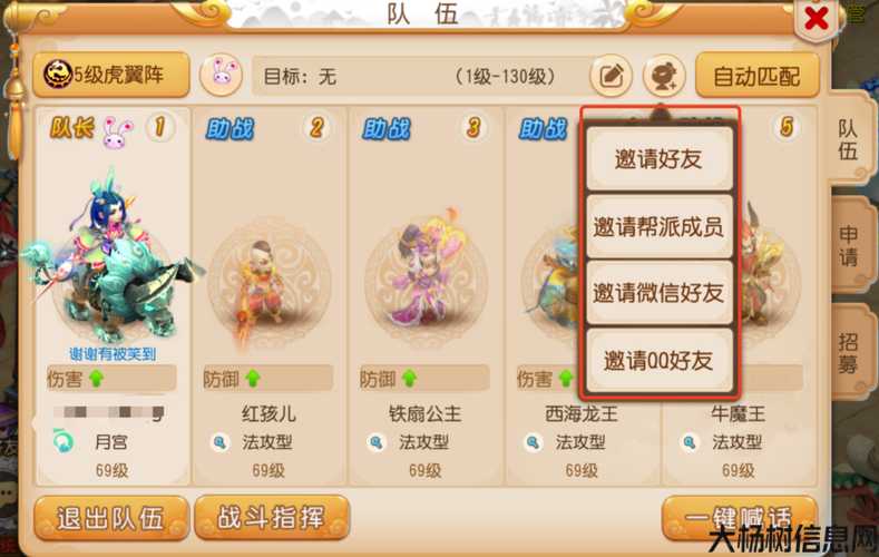 梦幻西游微信好友查找指南 第1张 梦幻西游微信好友查找指南 第1张