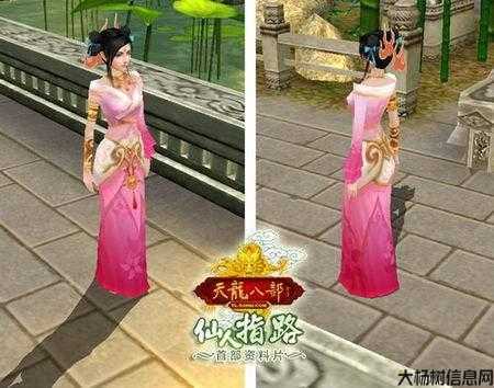 推荐最佳天龙八部公益私服奶妈职业 第2张