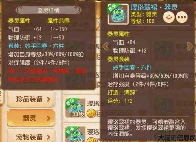 2020最佳梦幻西游辅助推荐 第2张