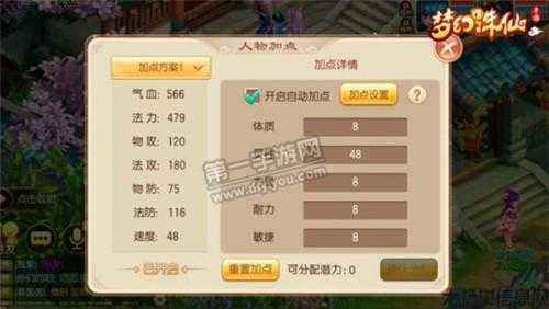 梦幻新诛仙青云攻略大全图解,梦幻青云攻略全图解! 第1张