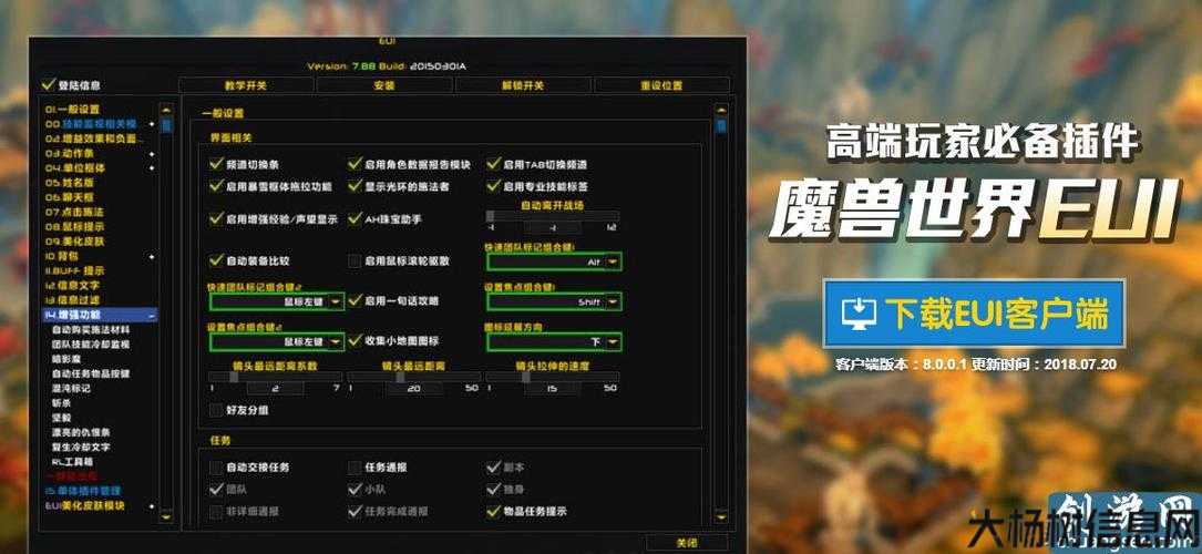 玩转魔兽世界：攻略分享！ 第1张