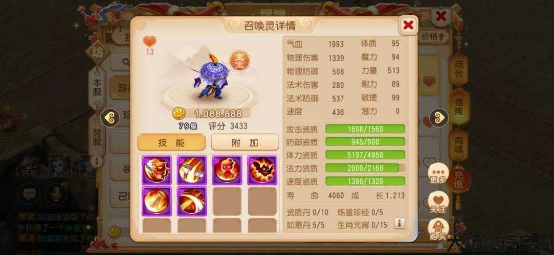 梦幻西游手游平民首选职业 第1张