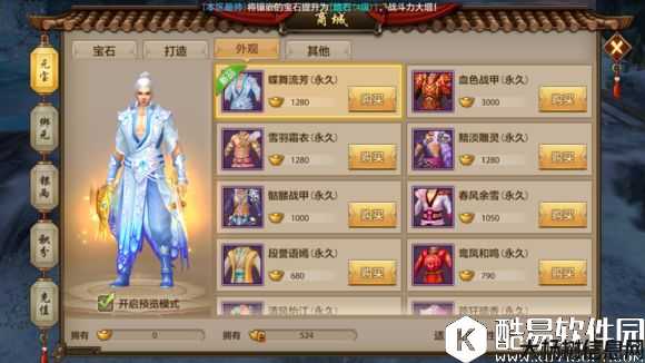 手游天龙八部换职业 第1张