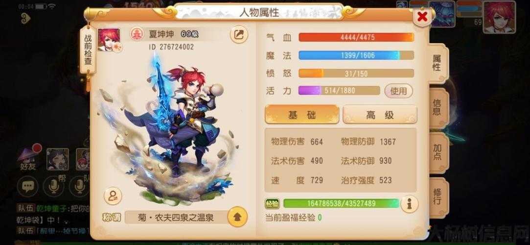 梦幻西游手游平民首选职业 第2张