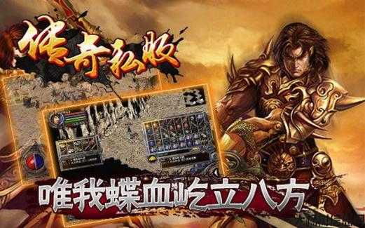 大六职业传奇sf-大六传奇重磅来袭!)