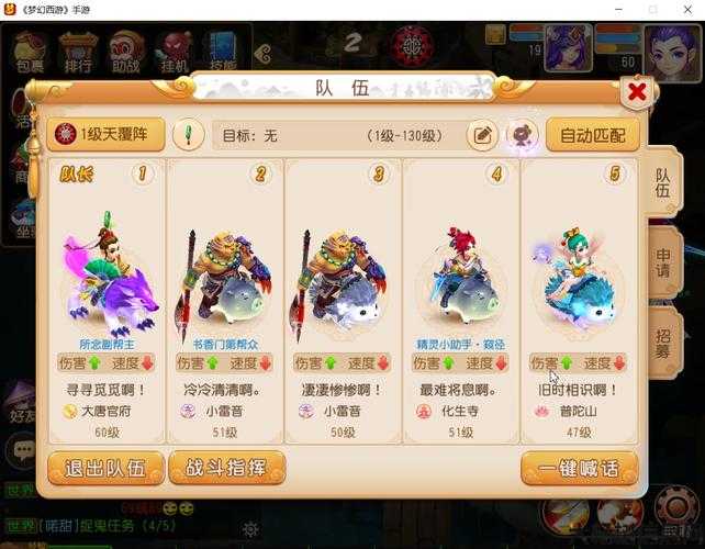 梦幻西游手游搬砖攻略 第1张 梦幻西游手游搬砖攻略 第1张