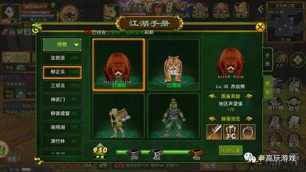 热血江湖100级最佳刷怪攻略 第2张 热血江湖100级最佳刷怪攻略 第2张