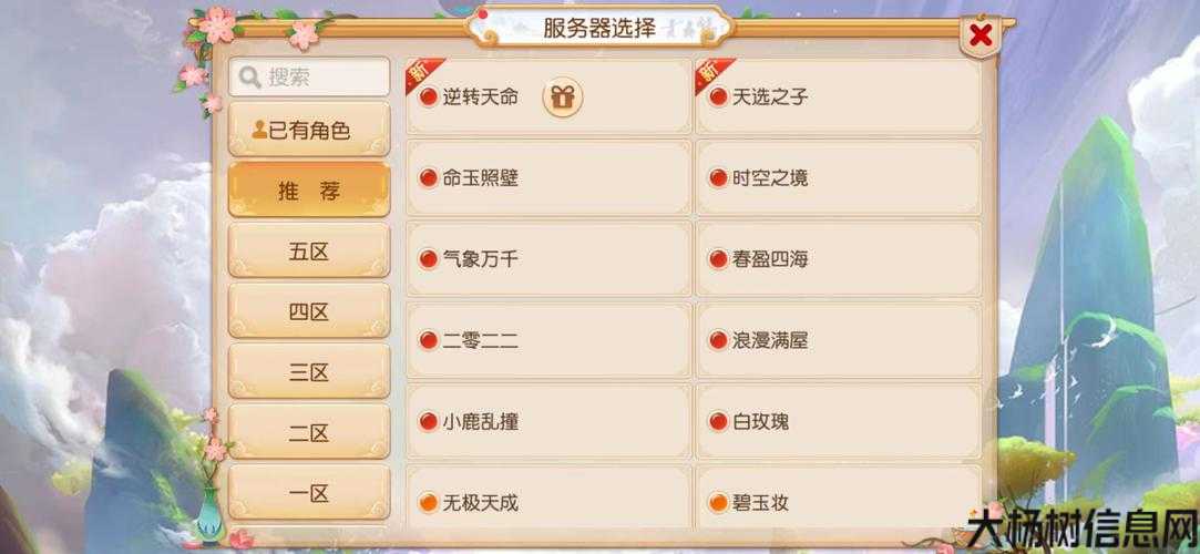 梦幻西游手游搬砖攻略 第2张 梦幻西游手游搬砖攻略 第2张