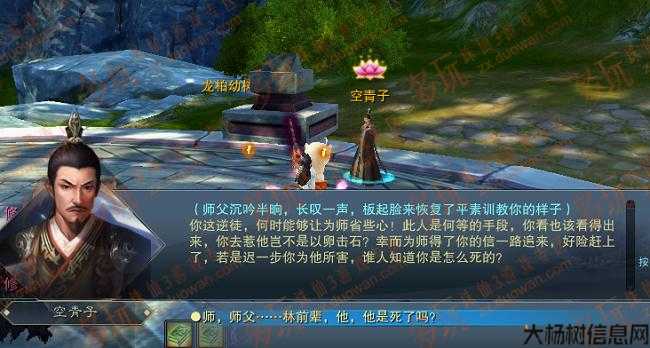 诛仙3诛仙剧情任务攻南土篇略大全,诛仙3攻南土任务全攻略! 第1张