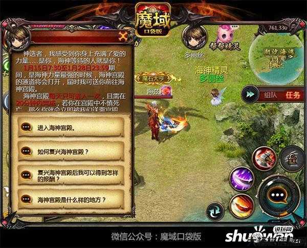 魔域职业更新顺序图解——全新职业等你来战! 第2张 魔域职业更新顺序图解——全新职业等你来战! 第2张
