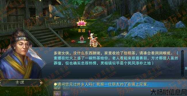 诛仙3诛仙剧情任务攻南土篇略大全,诛仙3攻南土任务全攻略! 第2张