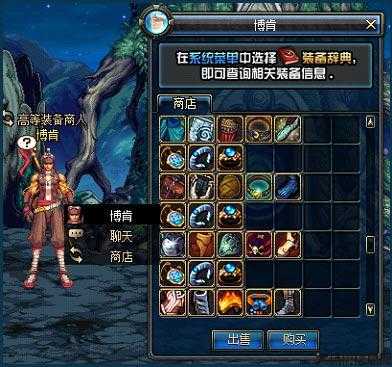 地下城与勇士武神换装攻略,地下城与勇士：武神装备换装攻略! 第2张