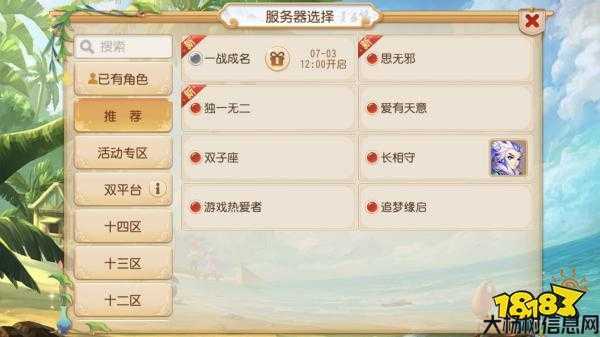 梦幻西游手游萌新入门攻略 第2张