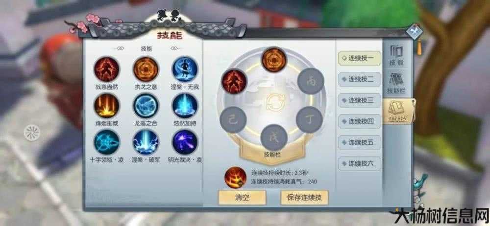 神机加点攻略,提高你的战斗能力! 第2张 神机加点攻略,提高你的战斗能力! 第2张