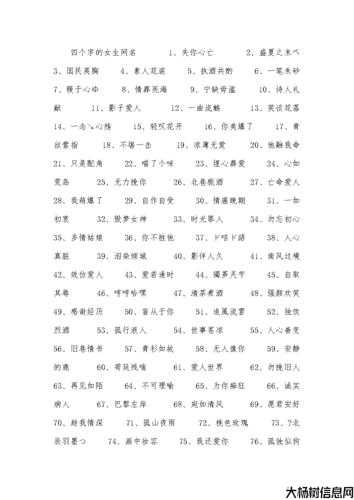 四个字的超酷个性网名 第1张