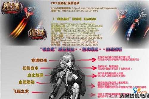 魔域端游血族攻略指南 第1张