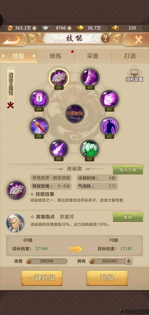 属性增伤：天龙八部sf攻击力加成 第1张