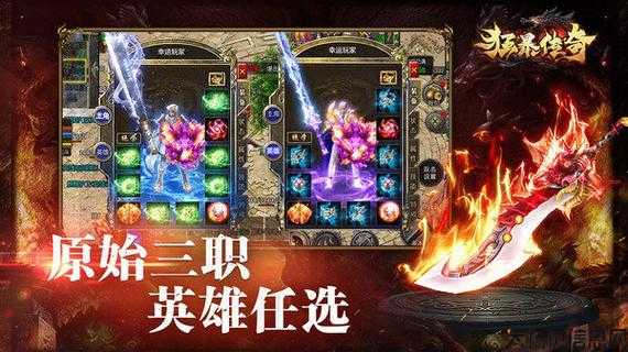 合击传奇sf最强职业-合击传奇SF最强职业排行榜)