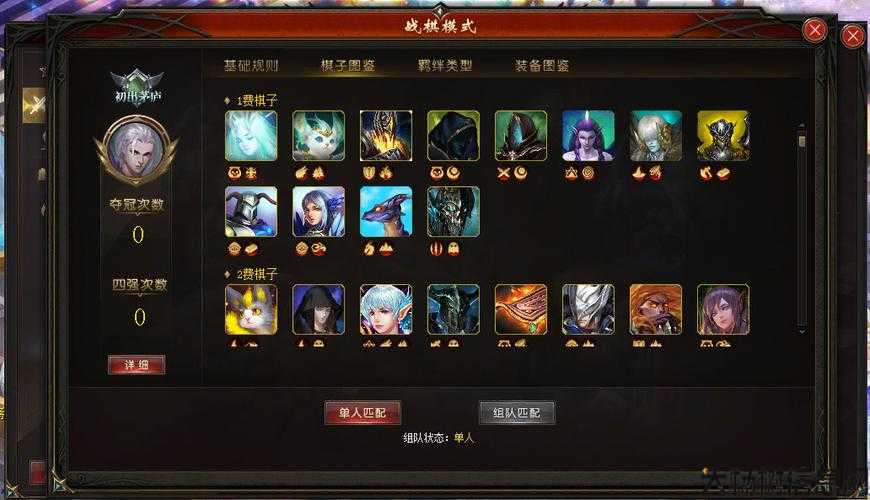 魔域羁绊攻略：最强阵容 第2张