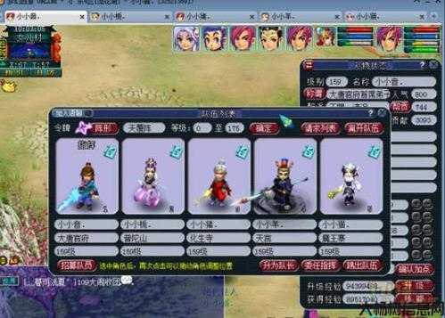 梦幻西游平民五开典型阵容解析 第2张