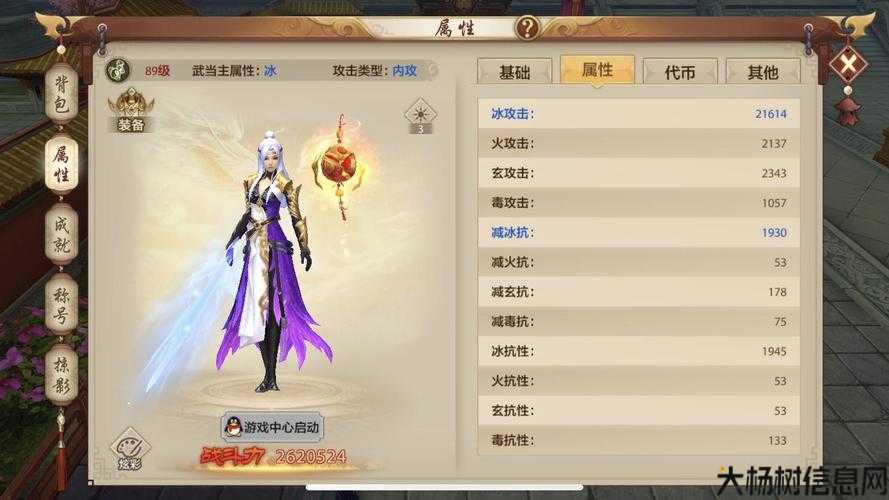 手游天龙八部 职业门派,天龙八部手游：职业选择攻略 第1张