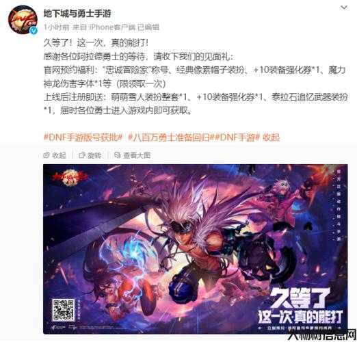 地下城与勇士化天门攻略,地下城与勇士：攻略化天门! 第1张