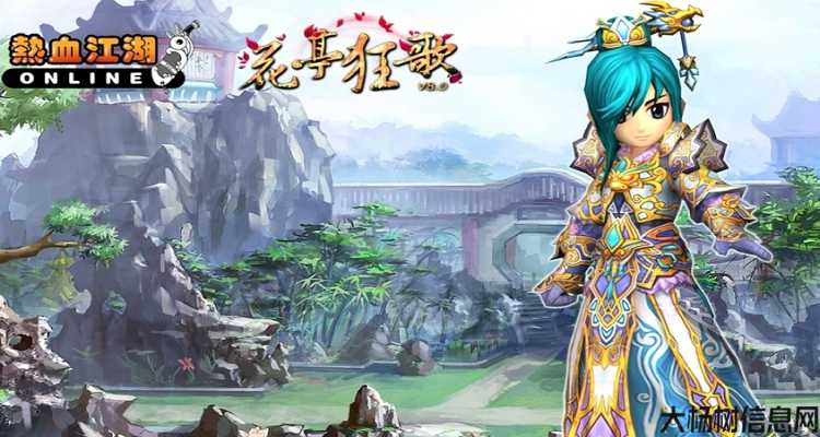 2021热血江湖最佳职业推荐 第1张