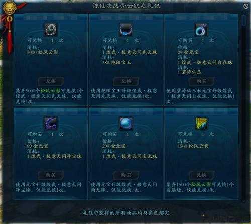 诛仙3冰珠免费获得途径在哪,诛仙3-获取免费冰珠攻略! 第1张