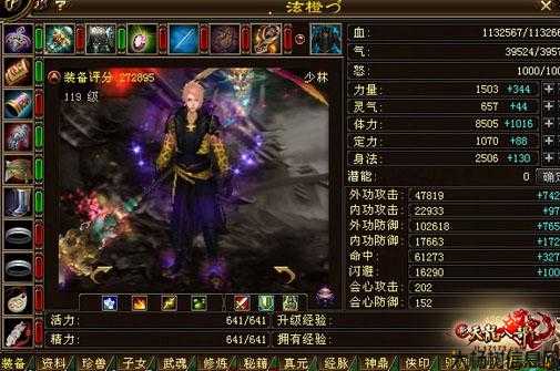 新天龙八部哪个职业加血的,新天龙八部：哪个职业是加血专业？ 第2张