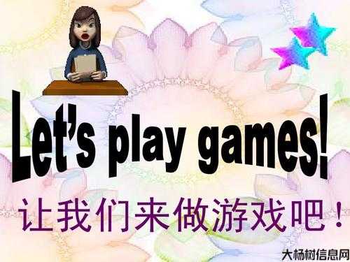游戏中学英语 第1张 游戏中学英语 第1张