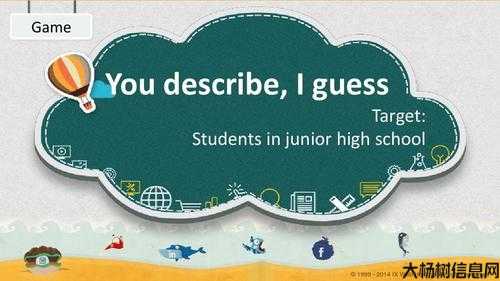 游戏中学英语 第2张 游戏中学英语 第2张