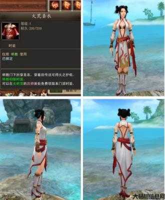 新天龙八部明教穿什么时装好看,明教时尚穿搭攻略 第2张