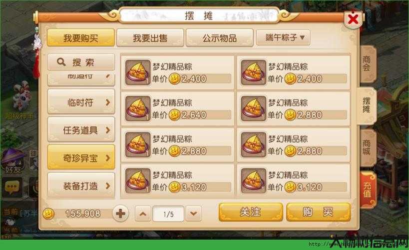 梦幻西游手游哪个门派适合快速赚钱？ 第1张