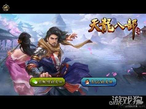 拿个职业好玩天龙八部,玩转职业，畅享天龙八部战斗。 第2张