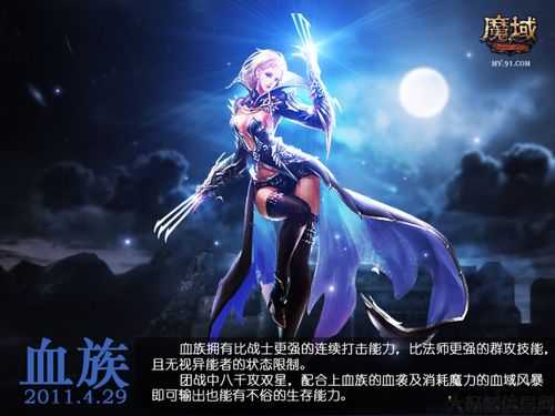 魔域职业大全! 第1张 魔域职业大全! 第1张