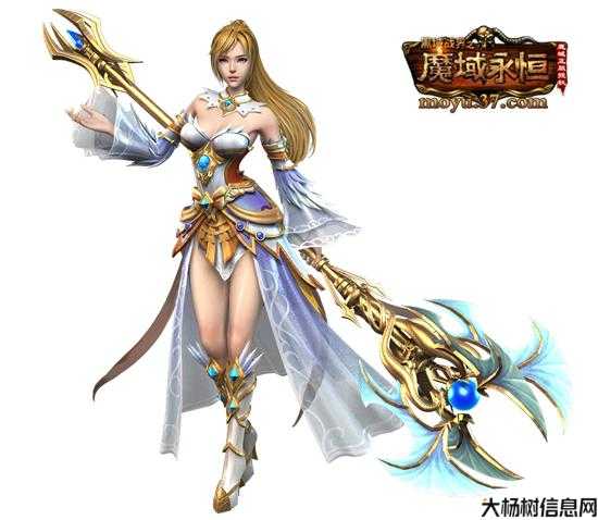 魔域职业大合集 第2张